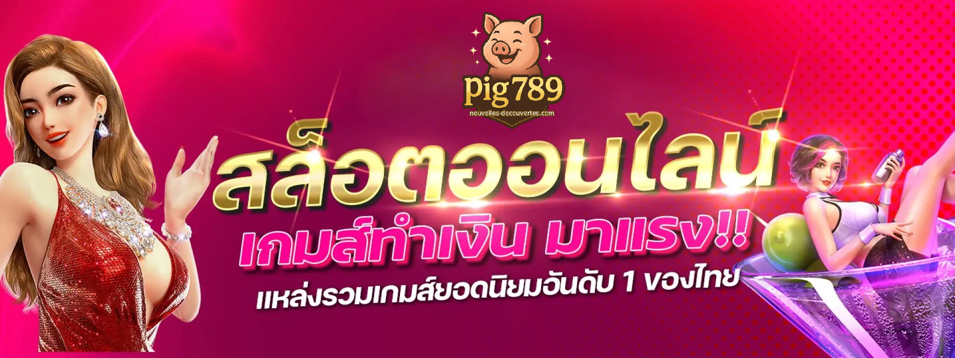 pig789 slot