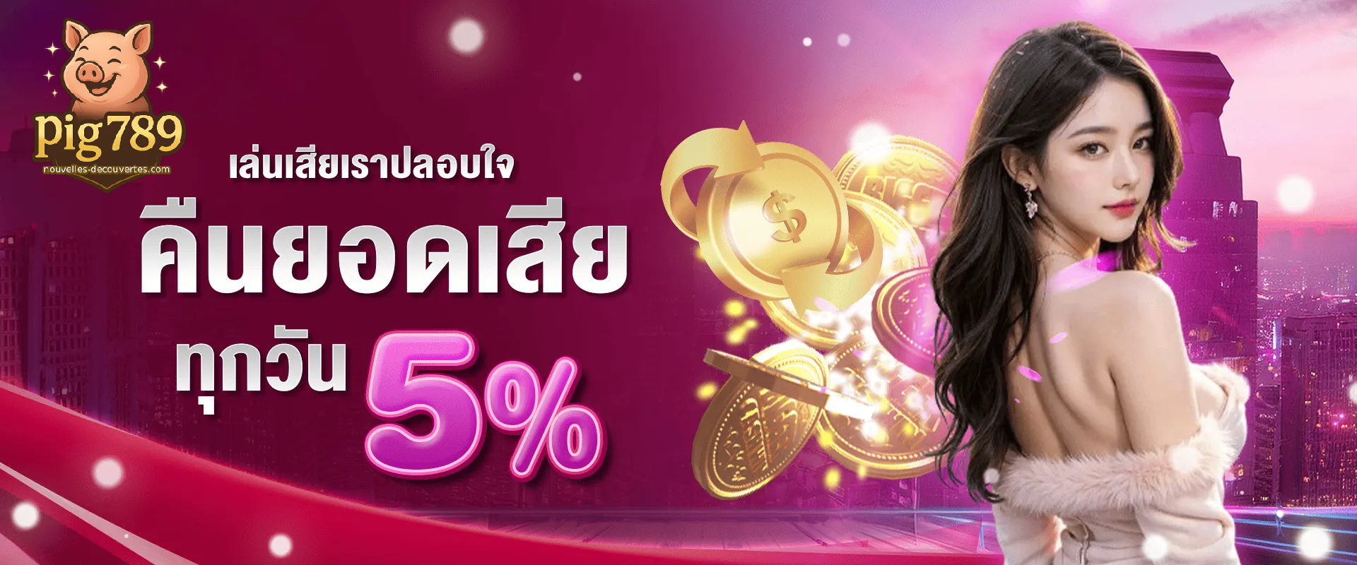 pig789 สล็อตวอเลท